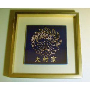 小松砂丘画・春日山窯図木米陶板・額装 : 表札ショップ陶板アート