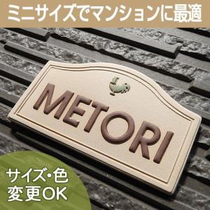 表札 戸建 陶器 タイル  ヨーロピアン 北欧   手作り おしゃれ （凸文字 M2 プチ風見鷄 90×160×7mm） マンション 浮き出し文字 陶板アート 川田美術陶板