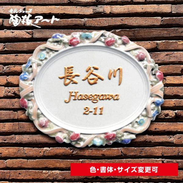 表札 戸建 陶器 タイル　手作り おしゃれ （凸文字 陶板 表札 ナチュラルで精緻なレリーフ模様 r...