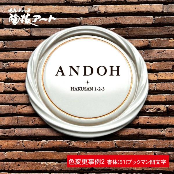 表札 戸建 陶器 タイル 手作り おしゃれ （凸文字 陶板 表札 ナチュラルで精緻なレリーフ模様 r...