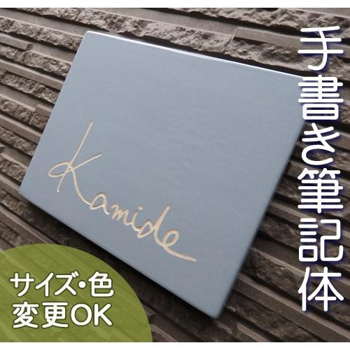 表札 戸建 陶器 タイル　ヨーロピアン　北欧　手作り おしゃれ （彫り文字九谷焼表札 S4 手書き英...