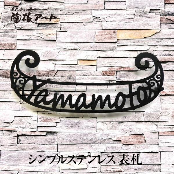 表札 ステンレス 戸建 おしゃれ  アイアン （sus切り文字表札 sus9 クレイドル 縦120m...