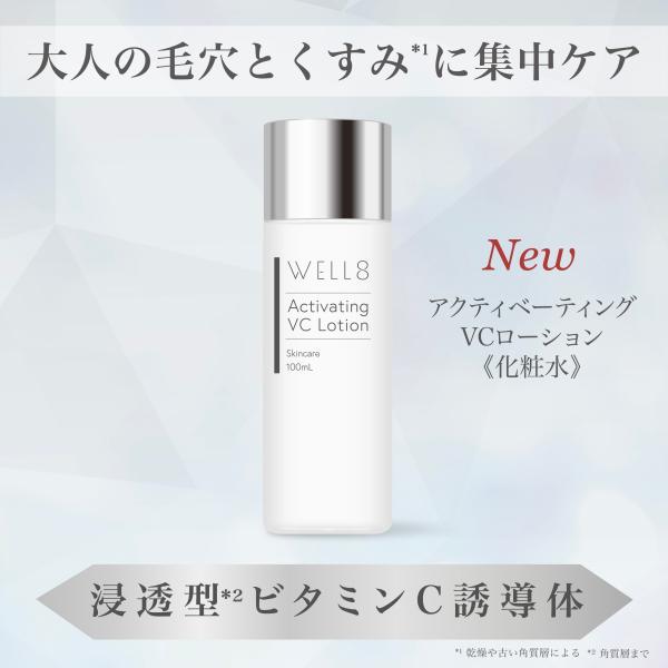 【高濃度】 ビタミンC誘導体  Activating VC Lotion ヴィーシーローション 10...