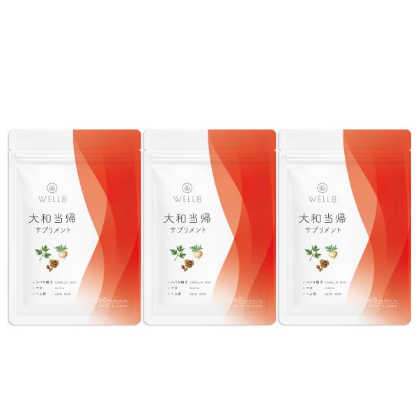 3袋セット 大和当帰サプリメント 奈良県産 当帰葉 無農薬 ツバキ種子 マカ ヘム鉄 温活 和漢 無...