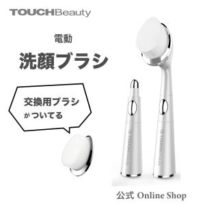 TOUCHBeauty ソニックフェイシャルクレンザー 洗顔ブラシ 電動 毛穴 角質 角栓 アイケア 音波振動  タッチビューティ TB-1581