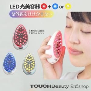 TOUCHBeauty  LEDトリートメント 美顔器 フォトフェイシャル シミ そばかす 光エステ ハリ つやアップ タッチビューティ TB-1696