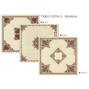 テーブルクロス S 90×90cm イタリア BERTOZZI