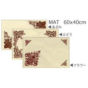 ランチョンマット テーブルクロス 60×40cm イタリア BERTOZZI