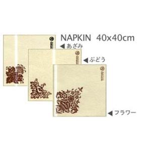 テーブルナプキン 40×40cm イタリア BERTOZZI