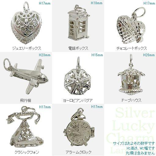 英国製 シルバーラッキーチャーム L型 ジュエリーボックス 電話ボックス チョコレートボックス 飛行...