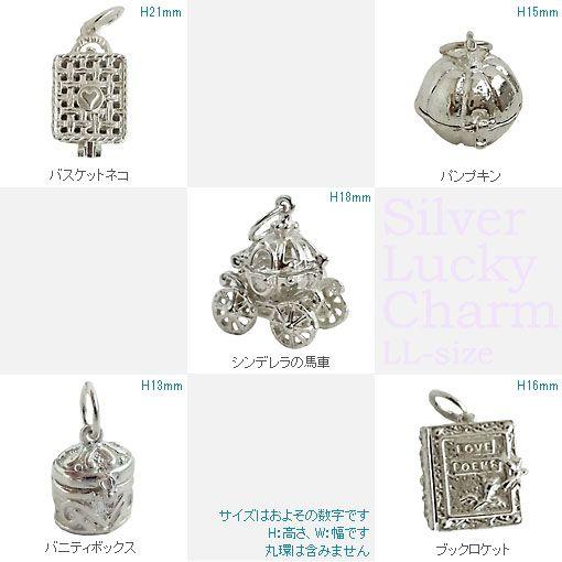 英国製 シルバーラッキーチャーム 2L型 バスケットネコ パンプキン シンデレラの馬車 バニティボッ...