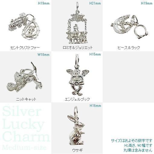 英国製 シルバーラッキーチャーム 中型 セントクリストファー ロミオ＆ジュリエット ヒース＆ラック ...