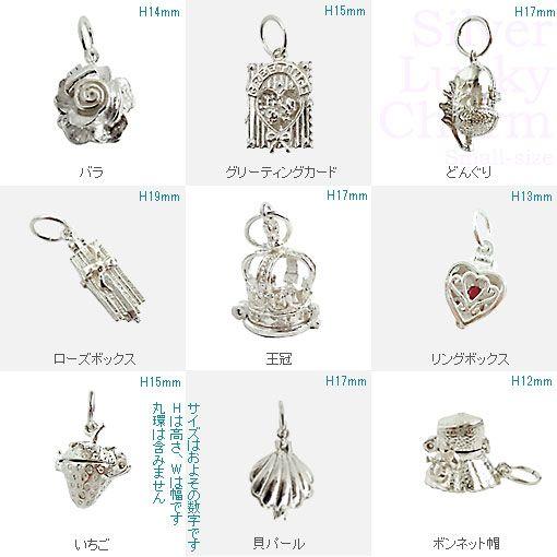 英国製 シルバーラッキーチャーム 小型 バラ グリーティングカード どんぐり ローズボックス 王冠 ...