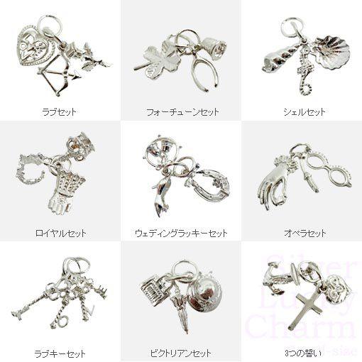 英国製 シルバーラッキーチャーム 小型 ラブ フォーチューン シェル ロイヤル ウェディングラッキー...