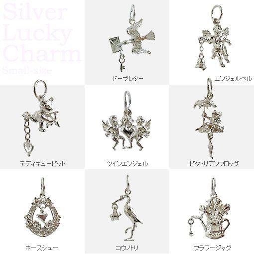 英国製 シルバーラッキーチャーム 小型 ドーブレター エンジェルベル テディキューピッド ツインエン...