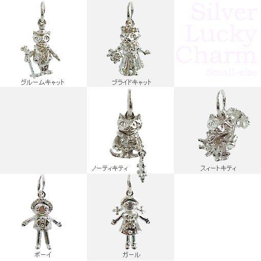 英国製 シルバーラッキーチャーム 小型 グルームキャット ブライドキャット ノーティキティ スィート...