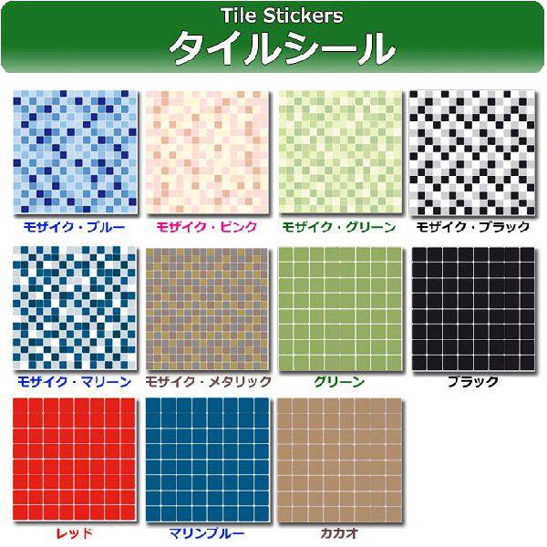 立体 モザイク タイルシール 耐水 インテリアステッカー 3枚入り