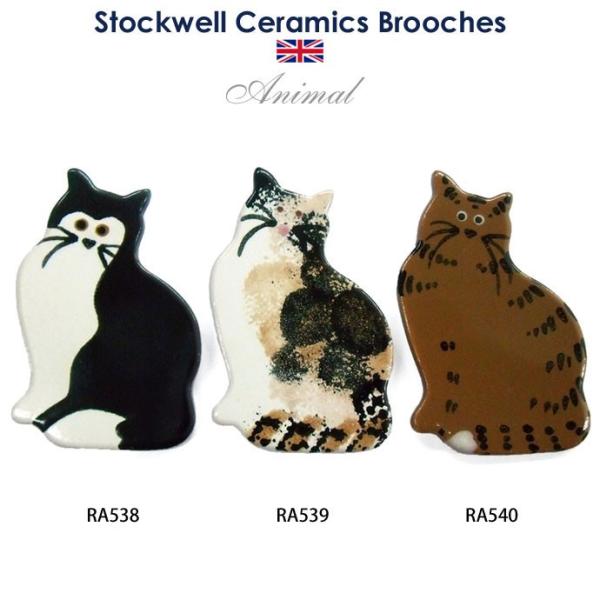 英国製 陶器 ブローチ 猫 Stockwell Ceramics