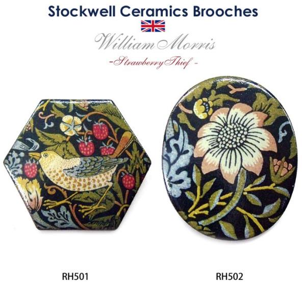 英国製 陶器 ブローチ ウィリアムモリス いちご泥棒 Stockwell Ceramics