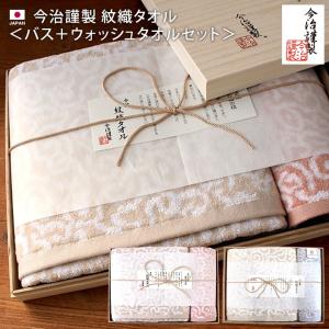 今治タオル（imabari towel） タオル 今治 タオル ギフト 楠橋紋織謹製