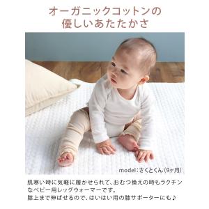 ベビー用 レッグウォーマー <ロング丈> オー...の詳細画像2