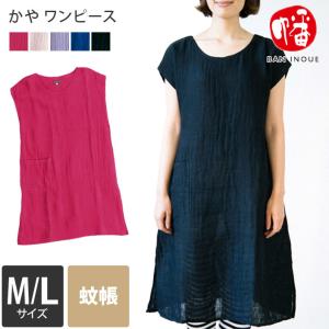 日本製 タオルワンピースの商品一覧 通販 Yahoo ショッピング