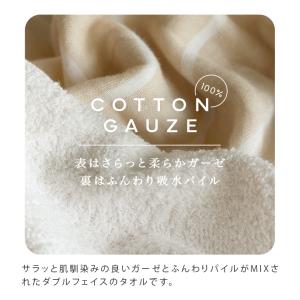 フェイスタオル ガーゼタオル ボーダー 日本製の詳細画像5