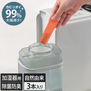 加湿器用 除菌 消臭 ＜ヨウ素＞ 3本入 日本製 送料無料｜toucher-home