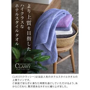 フェイスタオル 高級 クラッシー ホテルタオル...の詳細画像2
