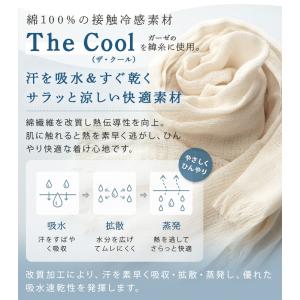 接触冷感 UVカット クール ガーゼマフラー ...の詳細画像4