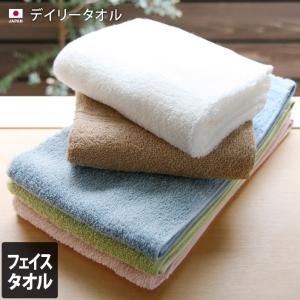 フェイスタオル デイリータオル 日本製
