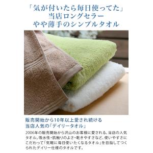 バスタオル <同色2枚セット>デイリータオル ...の詳細画像2