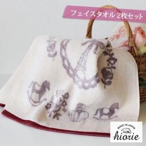 【販売終了】フェイスタオル ＜2枚セット＞ エッフェル塔