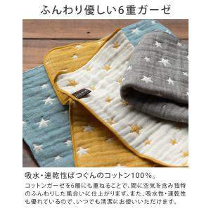 6重ガーゼ Little Star <3枚セッ...の詳細画像2