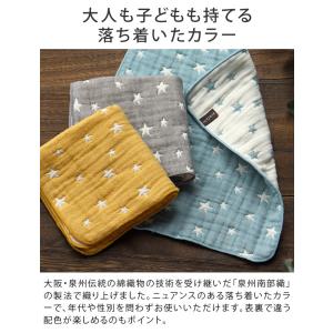 6重ガーゼ Little Star <3枚セッ...の詳細画像5