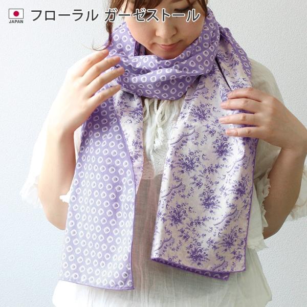 フローラル ガーゼストール 日本製