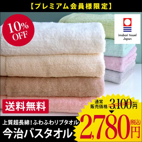 バスタオル 今治タオル ふわふわリブタオル 日用品 日本製 圧縮 セール 送料無料