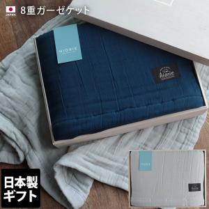 ● ＜木箱＞ 日本製 8重ガーゼケット シングル ギフトセット 送料無料｜toucher-home