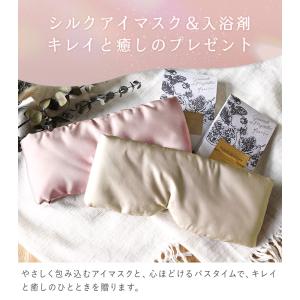 ● <ギフトラッピング済>シルクアイマスク &...の詳細画像2