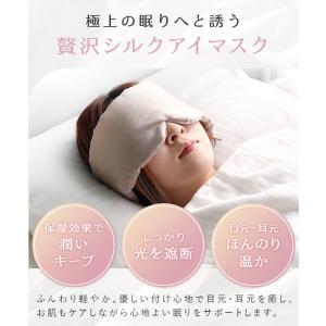 ● <ギフトラッピング済>シルクアイマスク &...の詳細画像3