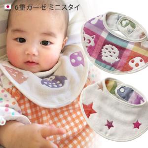 ミニスタイ 6重ガーゼ 日本製