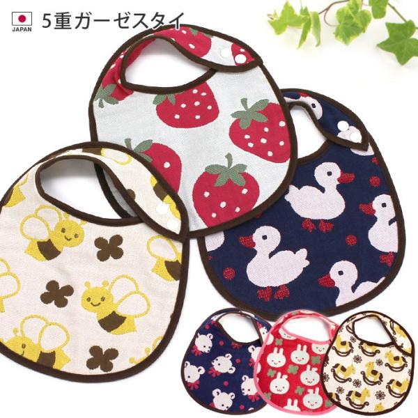 スタイ ベビー 5重ガーゼ 出産祝い 日本製