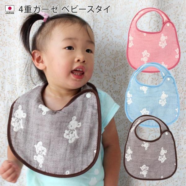 スタイ よだれかけ ベビー 4重ガーゼ クマ柄 日本製