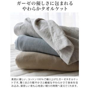 やわ肌 ガーゼタオルケット 日本製 送料無料の詳細画像2