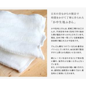 ふきん かや生地 7枚あわせの詳細画像3