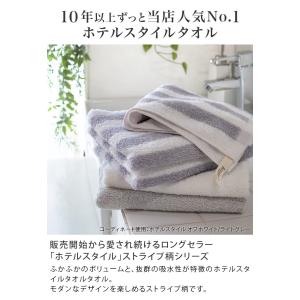 ビッグフェイスタオル ホテルスタイルタオル ス...の詳細画像3