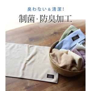 バスマット 制菌 ホテルスタイル タオル地 日本製の詳細画像4