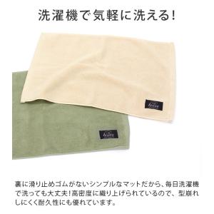 バスマット 制菌 ホテルスタイル タオル地 日本製の詳細画像5