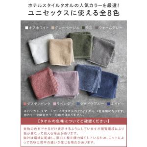 ハンカチタオル ホテルスタイルタオル 泉州タオ...の詳細画像1