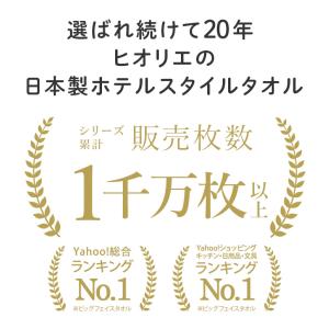 ミニバスタオル ホテルスタイルタオル 日本製の詳細画像5